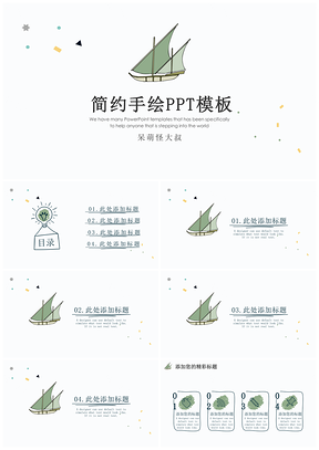 白色202X簡約卡通商務(wù)手繪PPT模板