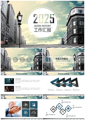 2025蓝色欧美风商务工作述职计划总结汇报动态PPT模板