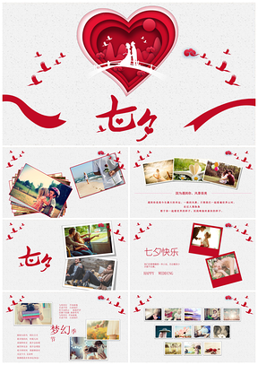 紅色浪漫七夕情人節(jié)插畫(huà)婚禮紀(jì)念電子相冊(cè)視頻動(dòng)態(tài)PPT模板