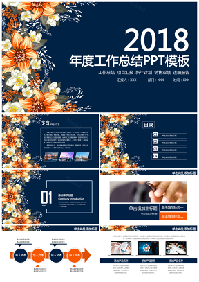 藍色小清新簡約手繪油畫風年中工作總結計劃匯報動態(tài)PPT模板