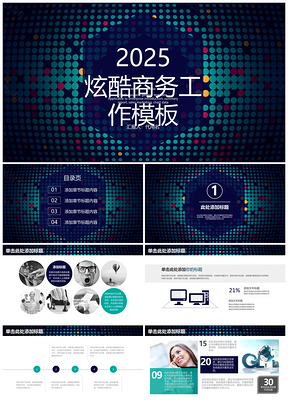 2025蓝色欧美风简约炫酷商务工作总结动态PPT模板