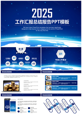 2025蓝色简约商务年中总结计划汇报动态PPT模板