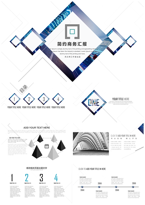 简约高端企业策划商务展示总结计划述职报告PPT模板