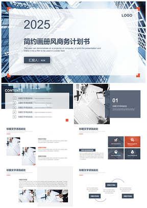 2025灰色簡約時尚個人簡歷商業(yè)演講PPT模板