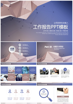 蓝色唯美温馨简约清新工作总结动态PPT模板