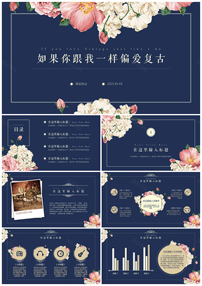 2025蓝色复古古着风营销类模板适合复古时尚类女性业务介绍类PPT模板
