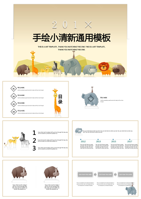 白色動(dòng)物卡通課件家長(zhǎng)會(huì)通用PPT模板