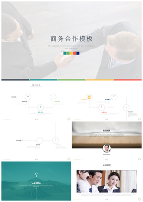 白色细节商务风合作企业发布PPT模板