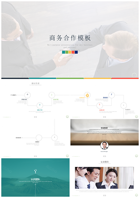 细节商务风合作企业发布PPT模板