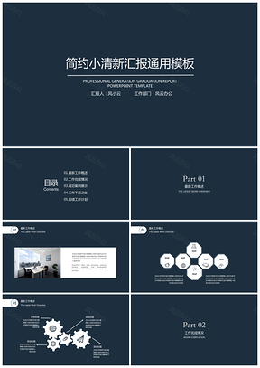 年終總結(jié)黑色簡(jiǎn)約小清新工作總結(jié)計(jì)劃PPT模板