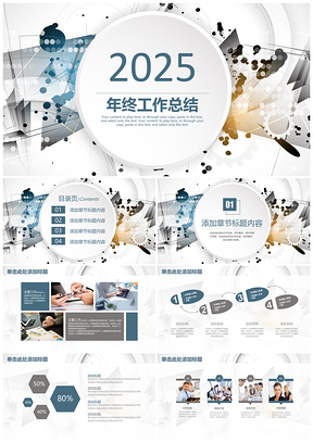 2025白色歐美大氣簡約商務風202X工作總結計劃動態(tài)PPT模板