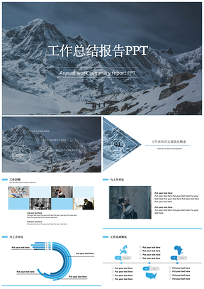 蓝色简约工作总结报告PPT模板