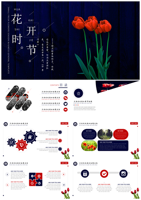 黑色花开时节小清新商务多用途PPT模板