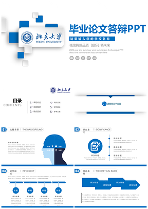 2025蓝色简约风格毕业答辩动态PPT模板