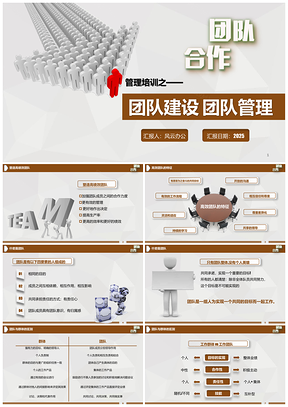2025黄色演讲企业培训员工培训PPT模板
