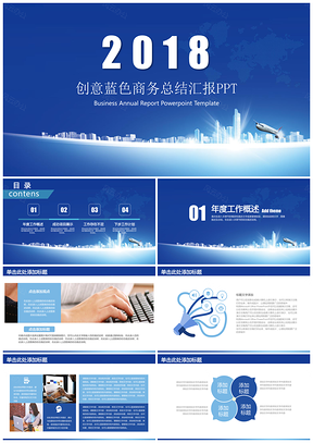 动态蓝色简约商务工作总结计划汇报PPT模板
