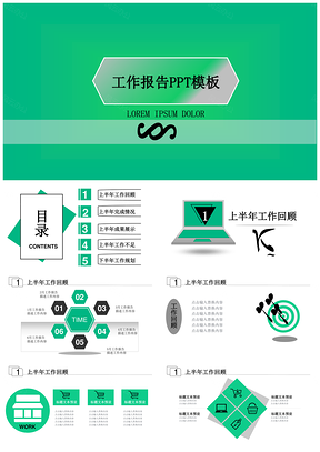 2025创新半年度工作总结PPT模板