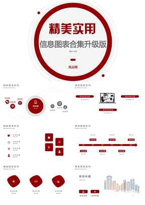 紅色精美商務(wù)工作總結(jié)部門(mén)匯報(bào)年終工作計(jì)劃商業(yè)PPT模板