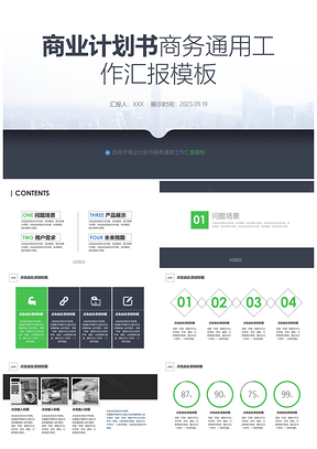 2025灰色简介商务工作计划总结年终总结PPT模板