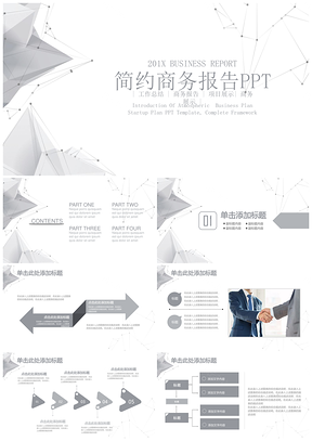 白色簡約小清新商務(wù)202X工作總結(jié)計(jì)劃通用動(dòng)態(tài)PPT模板
