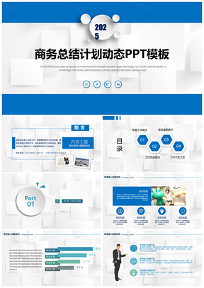 深蓝色商务工作总结计划PPT模板