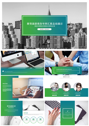 灰色IT计算机行业商业计划提案PPT模板