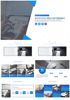 白色藍白超簡約風(fēng)格商業(yè)計劃書工作計劃匯報總結(jié)PPT模板