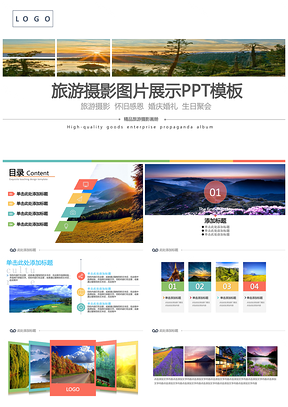 白色风景拍摄旅游旅行摄影图片展示分享PPT模板