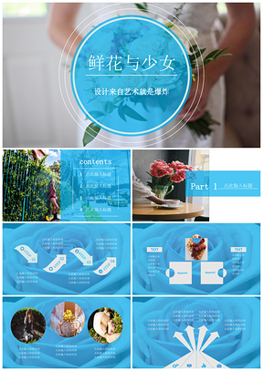 藍(lán)色簡(jiǎn)約鮮花與少女工作匯報(bào)PPT模板