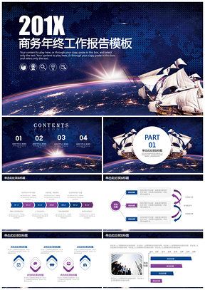 蓝色扬帆起航大气商务2025工作总结报告通用动态PPT模板