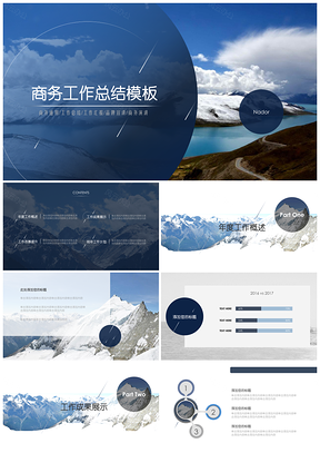 画册风商务工作总结PPT模板