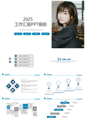2025藍(lán)白色微立體工作匯報(bào)總結(jié)作品展示商業(yè)計(jì)劃書通用ppt模板通用PPT模板