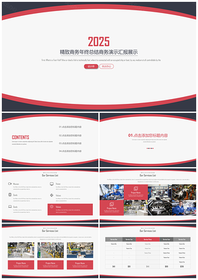 2025红色机械制造商务年终总结汇报PPT模板