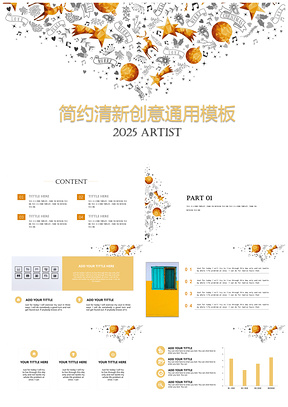 2025淡雅彩色清新工作汇报商业策划通用PPT模板