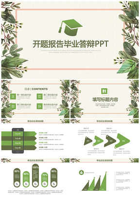 綠色小清新手繪開題報告畢業(yè)論文答辯動態(tài)PPT模板