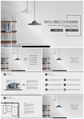 報告灰色簡約商務(wù)年中工作總結(jié)計劃PPT模板