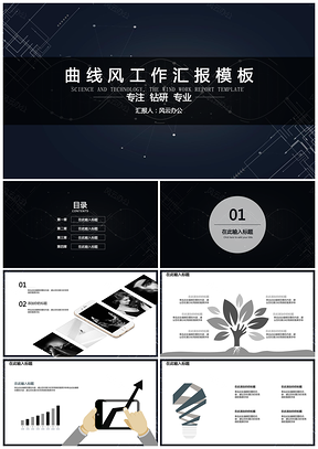 藍(lán)色報(bào)告實(shí)用大數(shù)據(jù)簡(jiǎn)約實(shí)用PPT模板