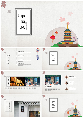 淺灰色日系唯美古典文化產(chǎn)品介紹商業(yè)計(jì)劃書(shū)PPT模板
