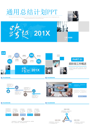 簡約藍(lán)色行業(yè)報告業(yè)績匯總總結(jié)匯報PPT模板