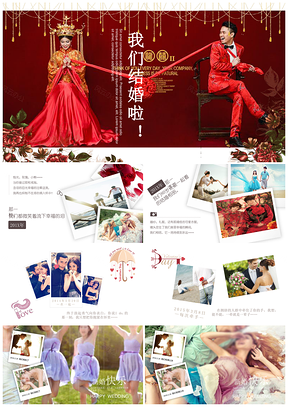彩色浪漫婚纱照七夕表白婚礼开场通用PPT模板
