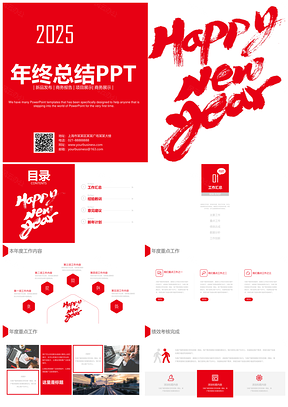 2025紅色大氣年終月度季度工作總結(jié)新年計劃匯報PPT模板