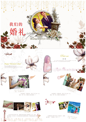 彩色情人节照片电子相册婚礼片头开场视频PPT模板