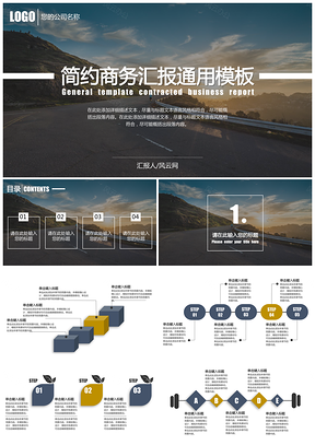 藍(lán)色簡(jiǎn)約商務(wù)總結(jié)匯報(bào)工作計(jì)劃商業(yè)計(jì)劃書PPT模板