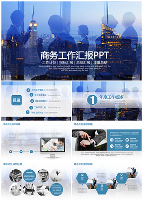 報(bào)告藍(lán)色極簡(jiǎn)線條感工作總結(jié)計(jì)劃匯報(bào)PPT模板