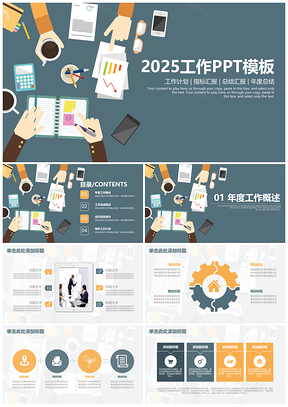 2025202X藍色簡約工作總結(jié)個人業(yè)績簡歷述職通用動態(tài)PPT模板