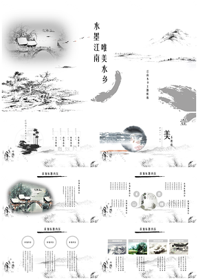 白色唯美水墨江南主题商务总结PPT模板