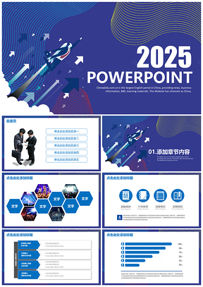 2025报告蓝色简约工作总结计划PPT模板