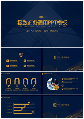 藍(lán)色互聯(lián)網(wǎng)商業(yè)業(yè)績(jī)匯報(bào)總結(jié)計(jì)劃書通用PPT模板