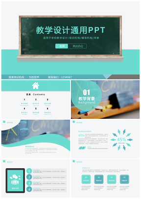 課件綠色完整教育教學(xué)課程設(shè)計(jì)教師說課PPT模板