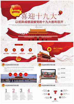 红色共青团青年文明号团委团员团组织中国共青团主题PPT模板